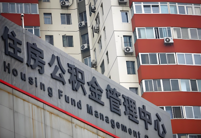 梅州公积金代办为什么要选择我们机构。